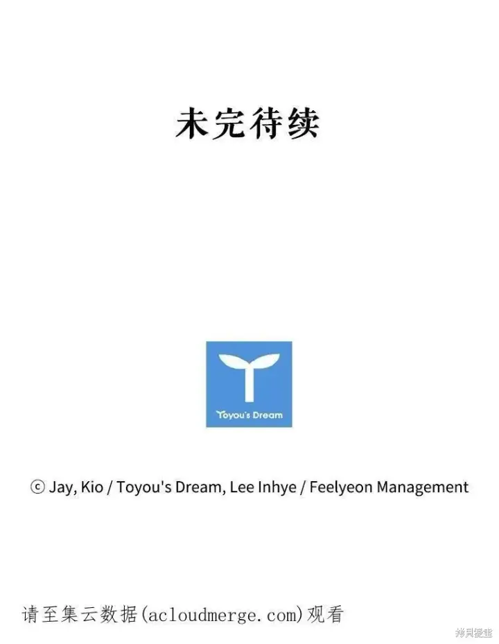 《成为暴君的秘书官》第59话图110