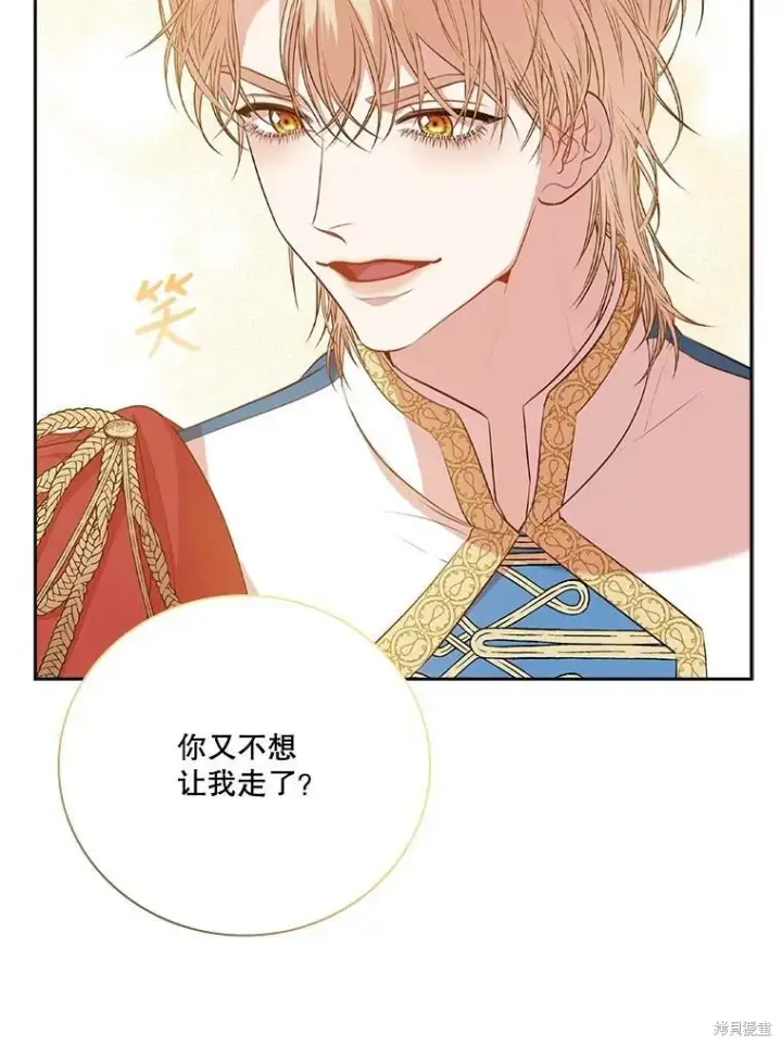 《成为暴君的秘书官》第59话图14