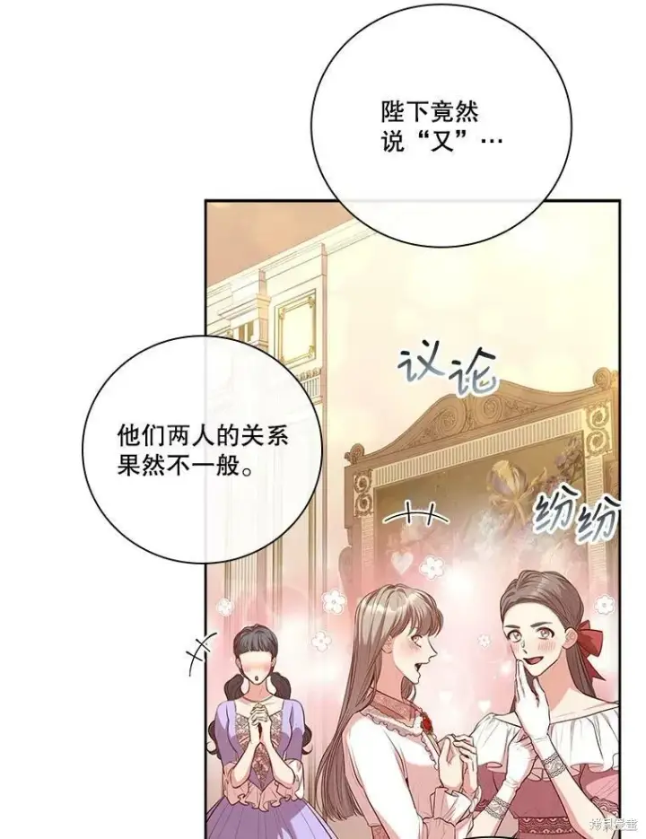 《成为暴君的秘书官》第59话图18