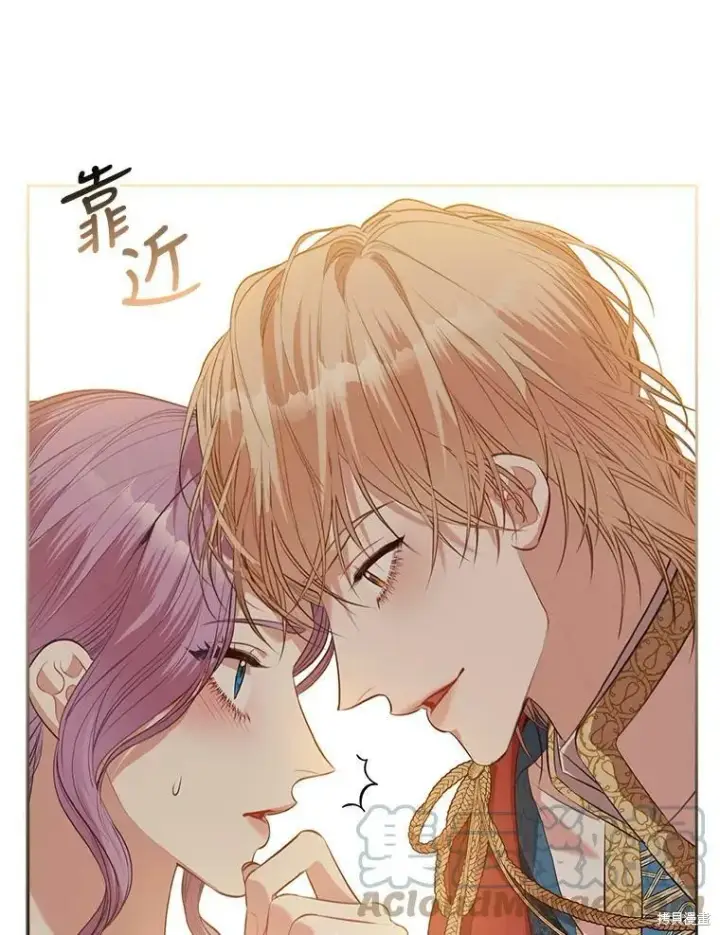 《成为暴君的秘书官》第59话图21