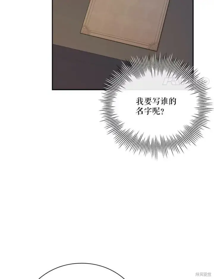 《成为暴君的秘书官》第59话图31