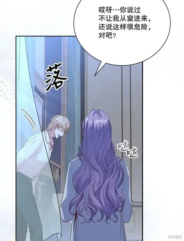 《成为暴君的秘书官》第59话图35