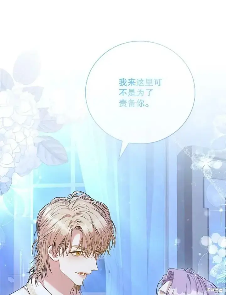 《成为暴君的秘书官》第59话图39