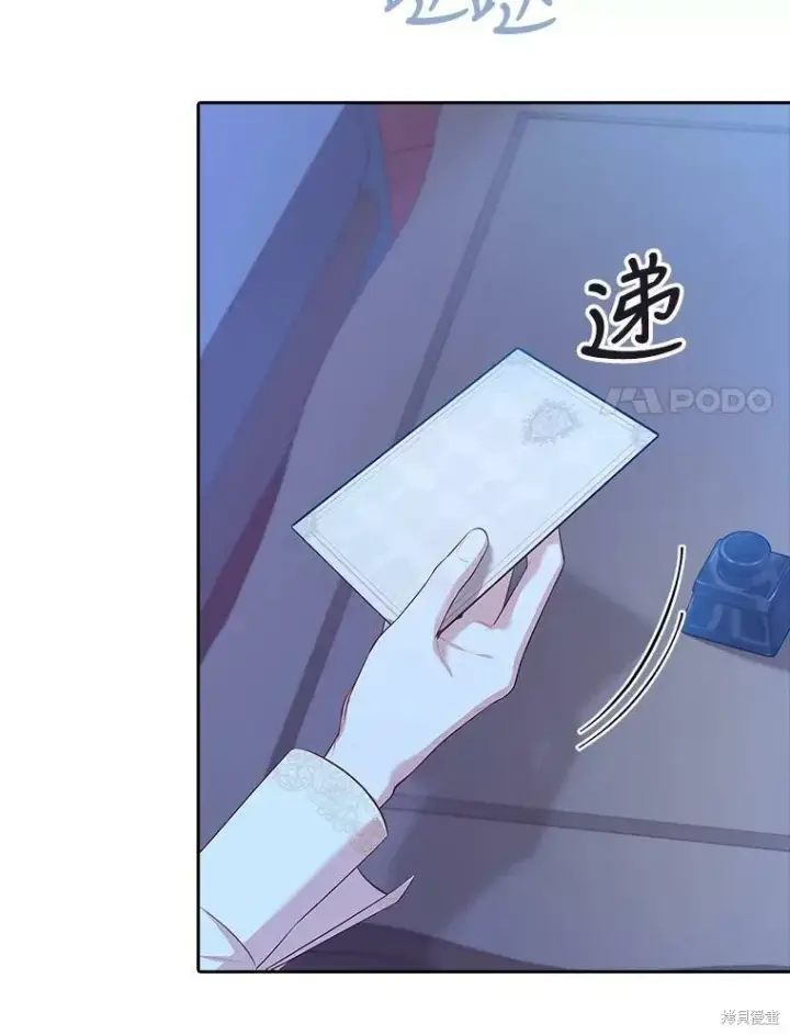 《成为暴君的秘书官》第59话图44