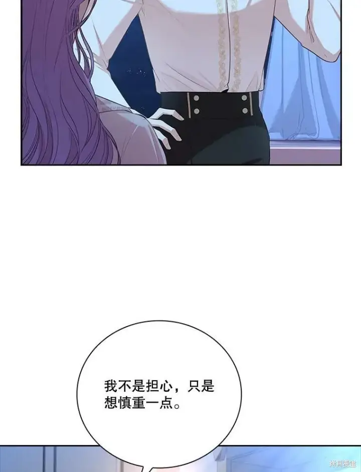 《成为暴君的秘书官》第59话图46