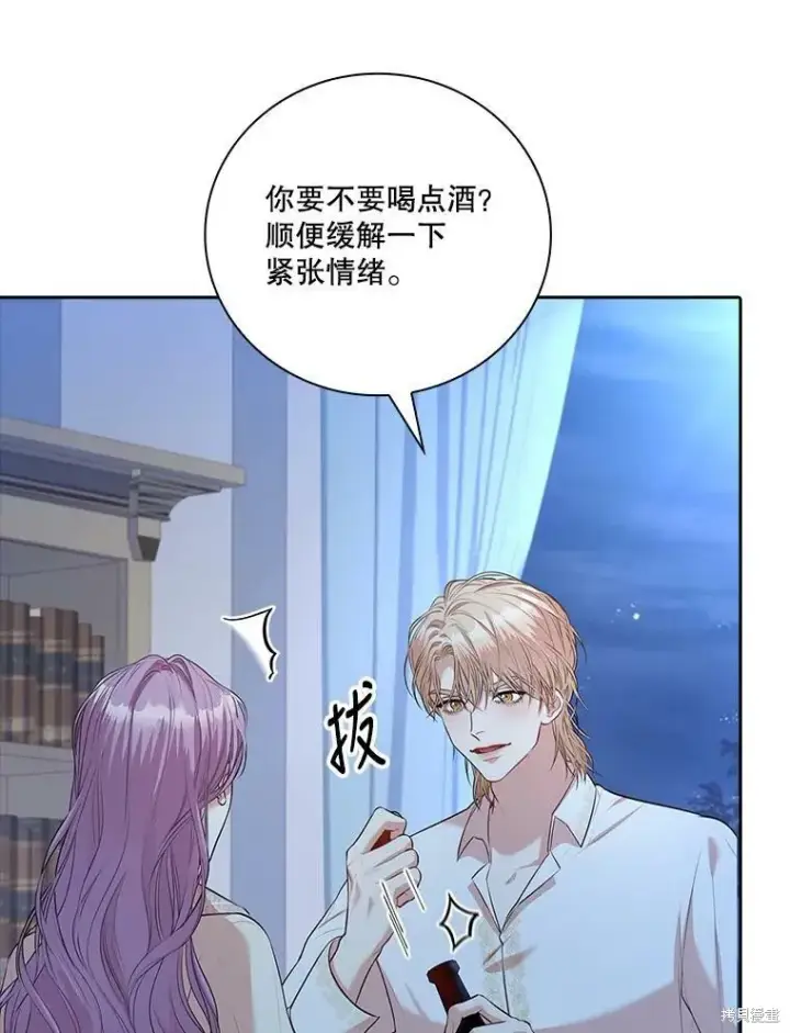 《成为暴君的秘书官》第59话图58