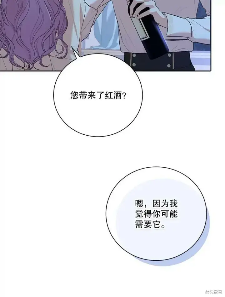 《成为暴君的秘书官》第59话图59