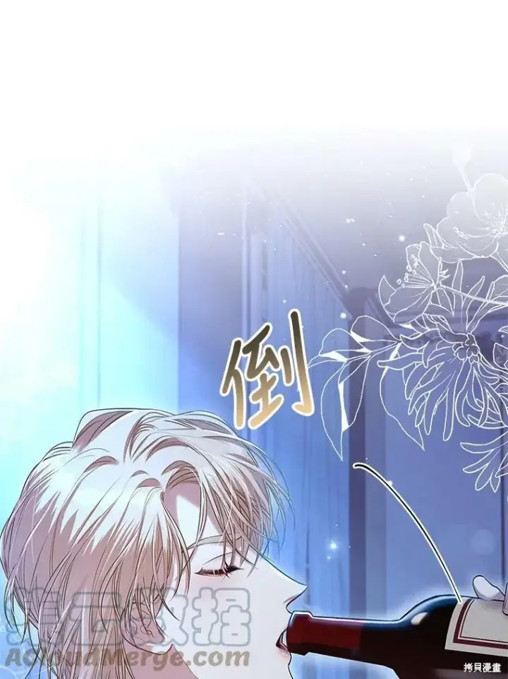 《成为暴君的秘书官》第59话图61