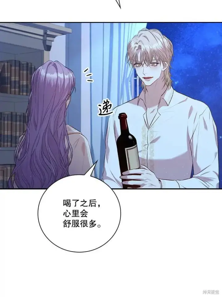 《成为暴君的秘书官》第59话图66