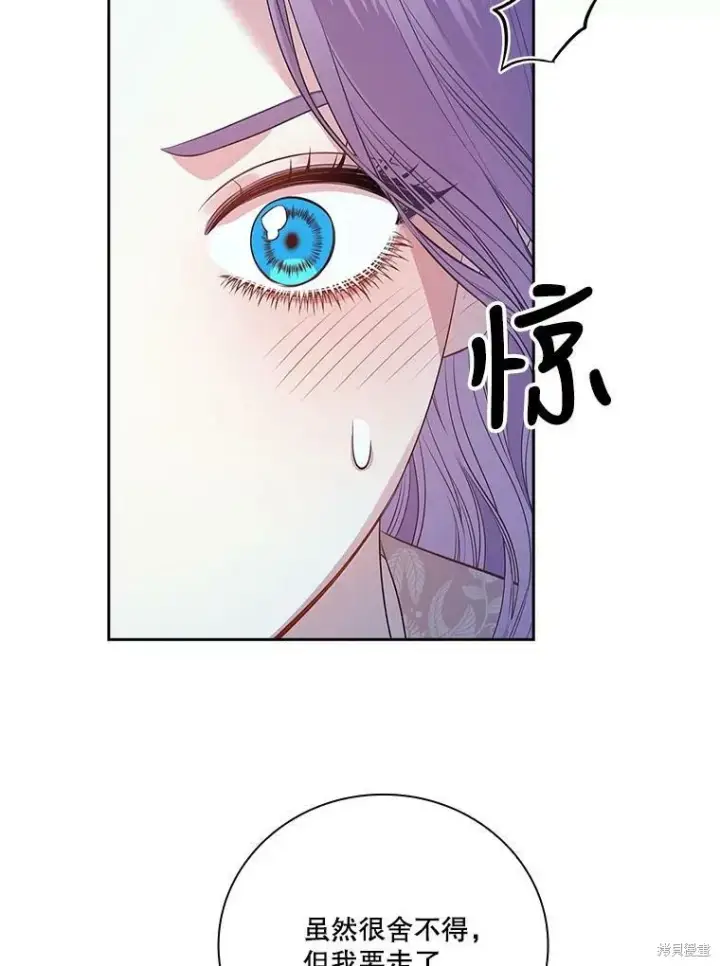 《成为暴君的秘书官》第59话图80