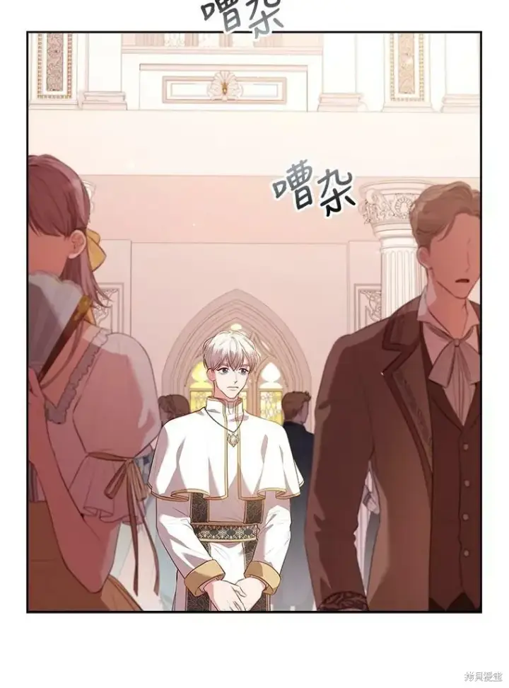 《成为暴君的秘书官》第59话图88