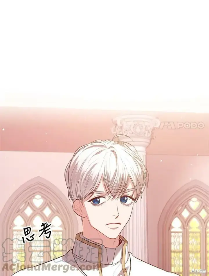 《成为暴君的秘书官》第59话图89
