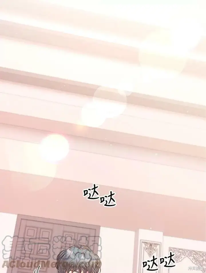 《成为暴君的秘书官》第59话图97