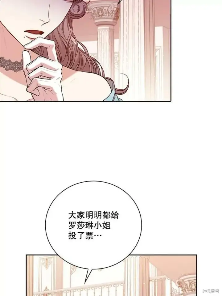 《成为暴君的秘书官》第60话图100