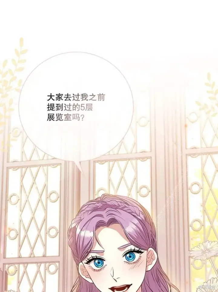 《成为暴君的秘书官》第60话图103