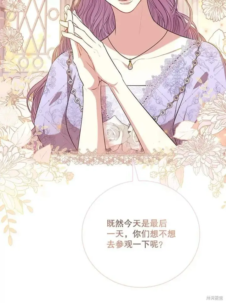 《成为暴君的秘书官》第60话图104