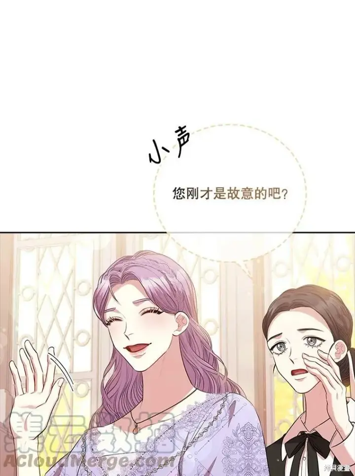 《成为暴君的秘书官》第60话图109