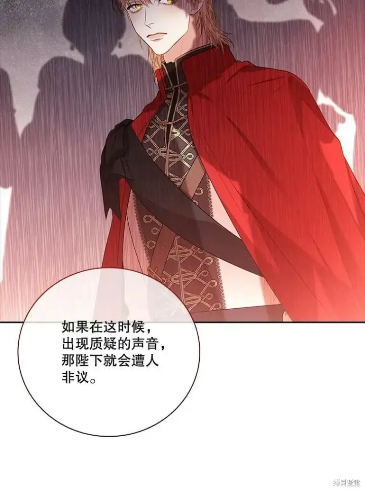 《成为暴君的秘书官》第60话图115