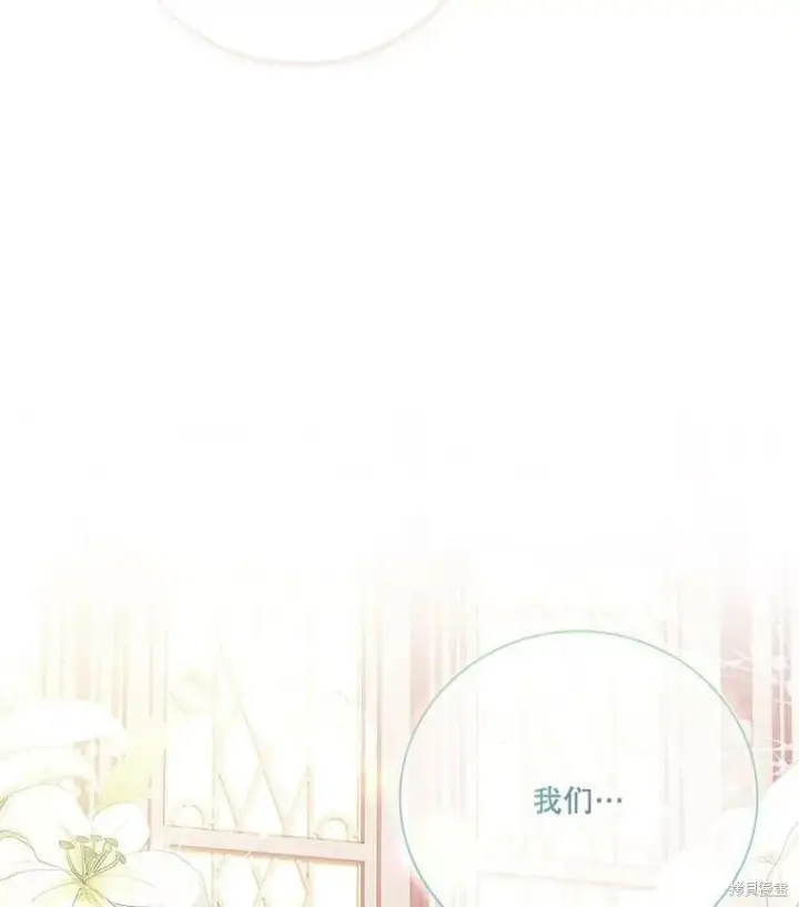 《成为暴君的秘书官》第60话图119
