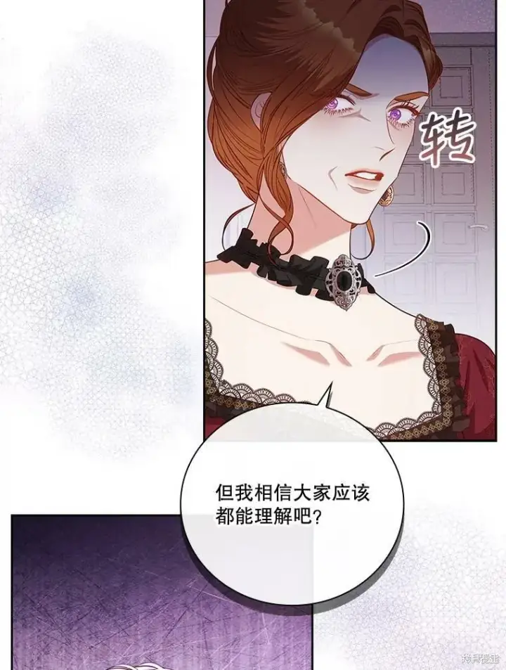《成为暴君的秘书官》第60话图22