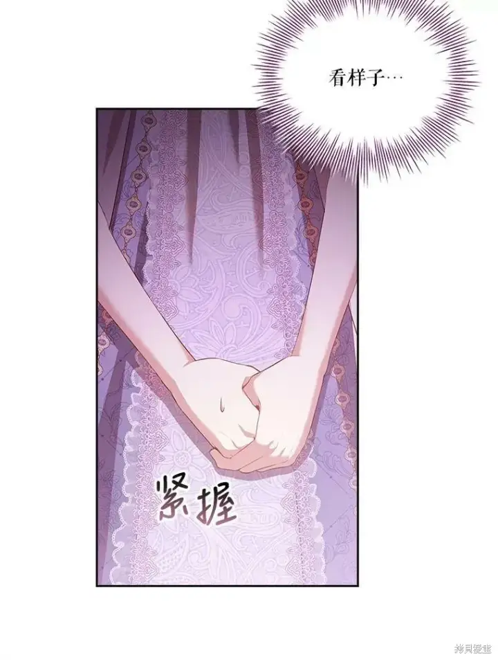 《成为暴君的秘书官》第60话图24