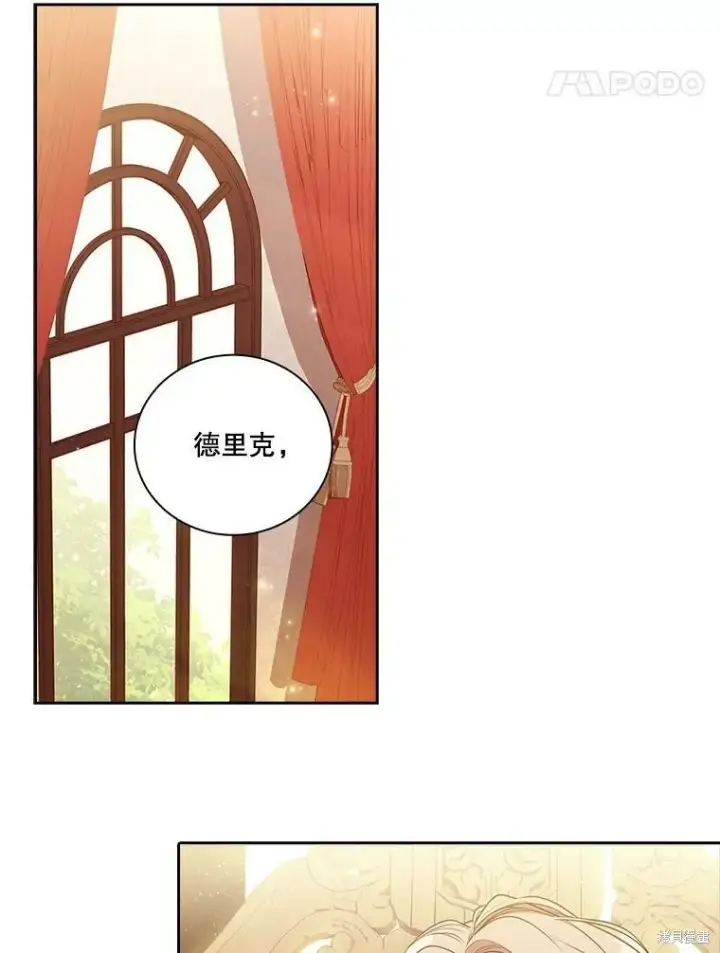《成为暴君的秘书官》第60话图27