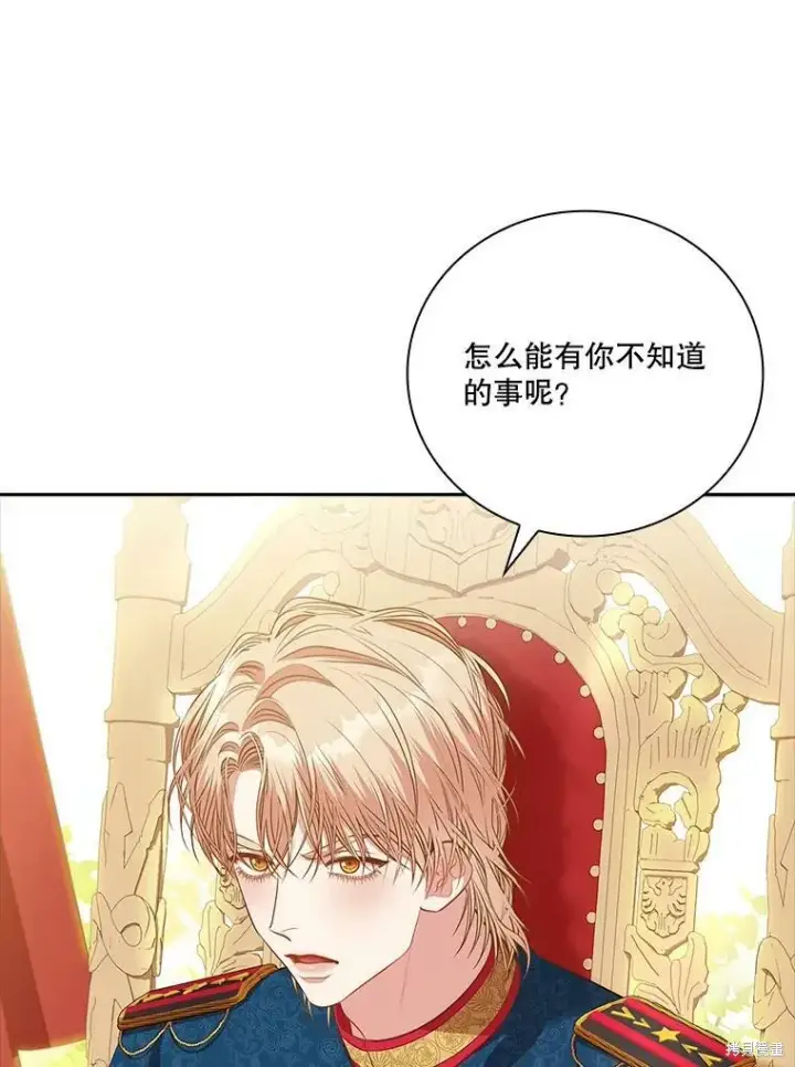 《成为暴君的秘书官》第60话图32