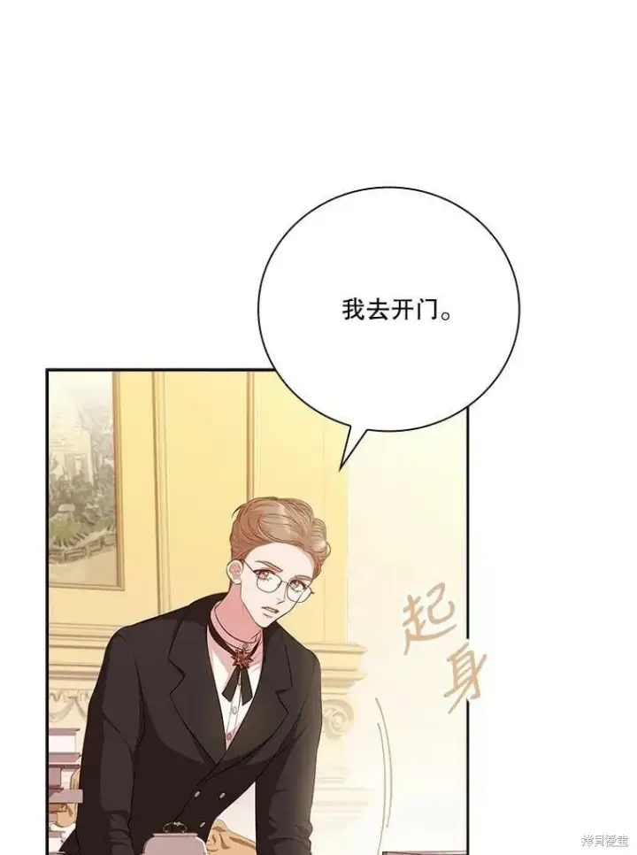 《成为暴君的秘书官》第60话图35