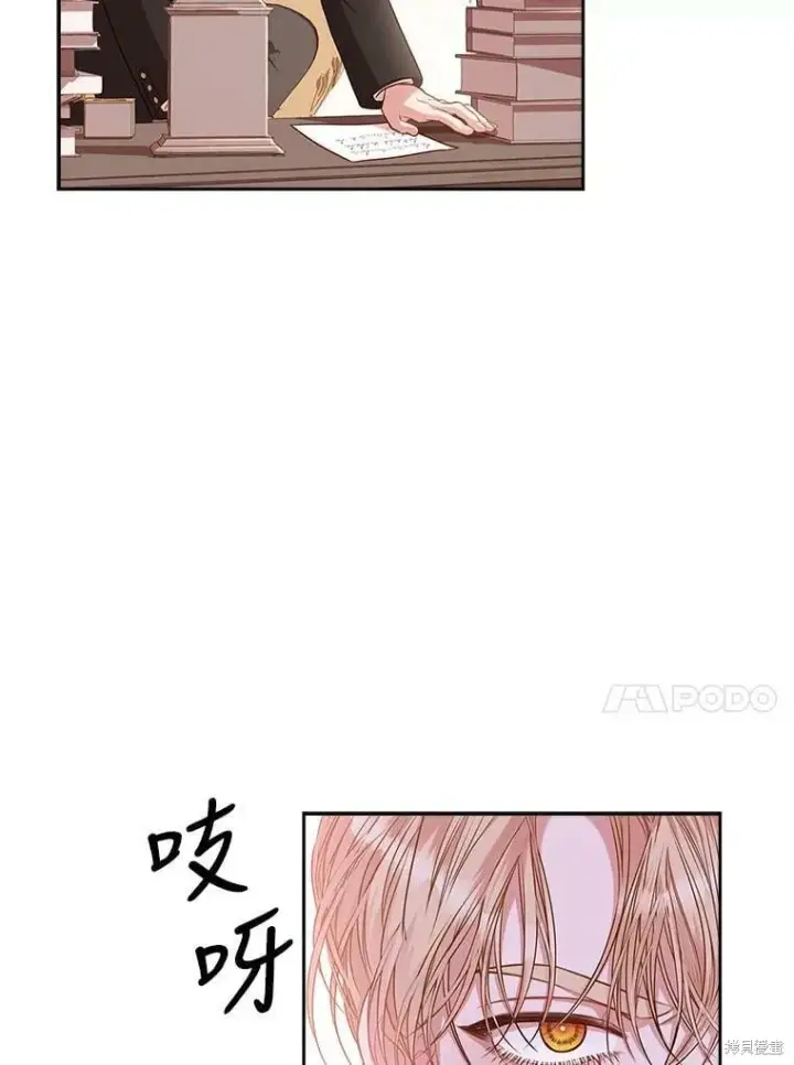《成为暴君的秘书官》第60话图36
