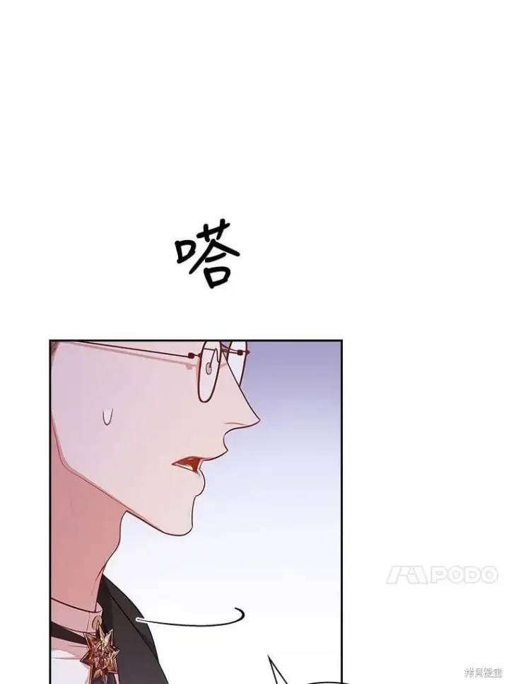 《成为暴君的秘书官》第60话图39