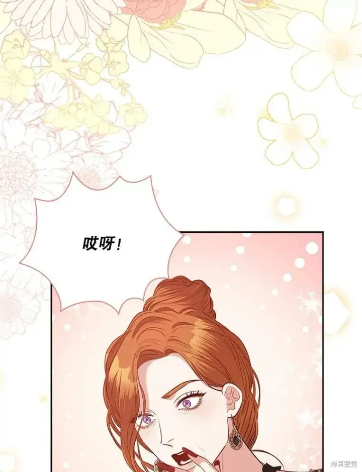 《成为暴君的秘书官》第60话图60
