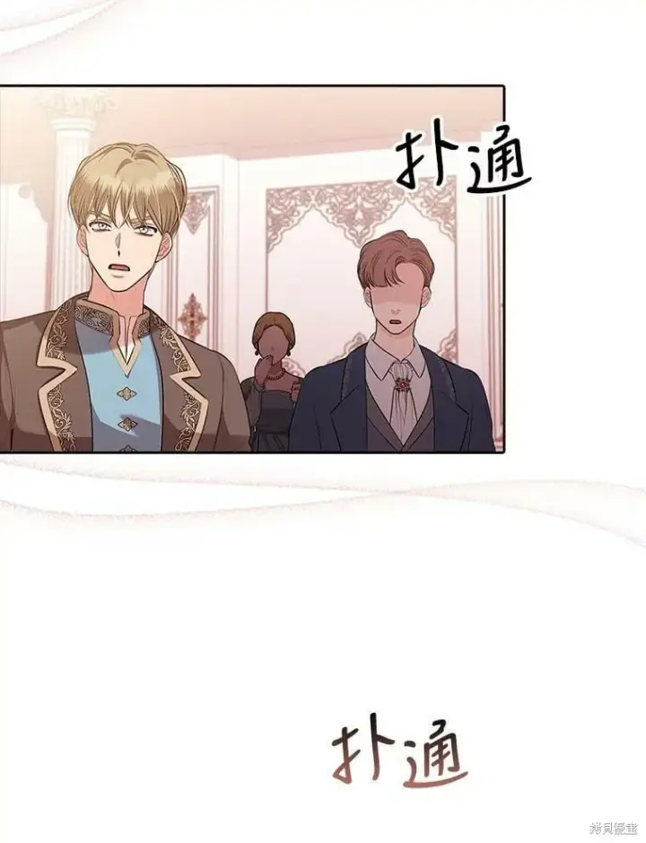 《成为暴君的秘书官》第60话图67