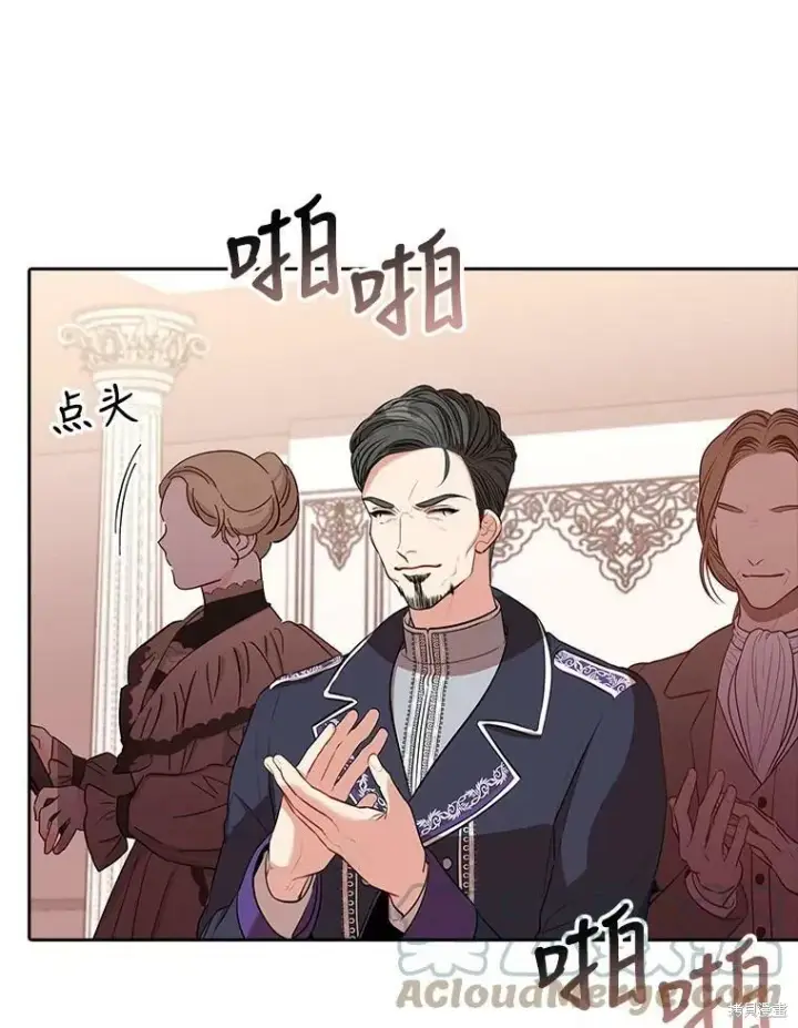 《成为暴君的秘书官》第60话图73