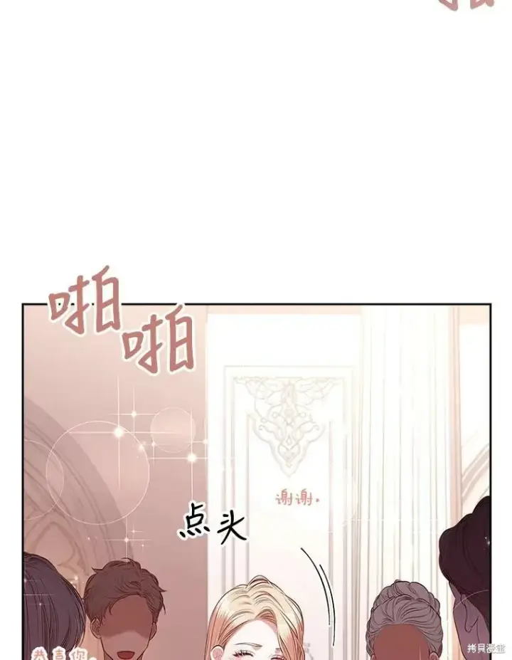 《成为暴君的秘书官》第60话图74