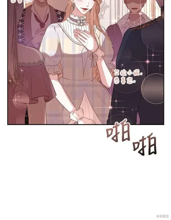 《成为暴君的秘书官》第60话图75