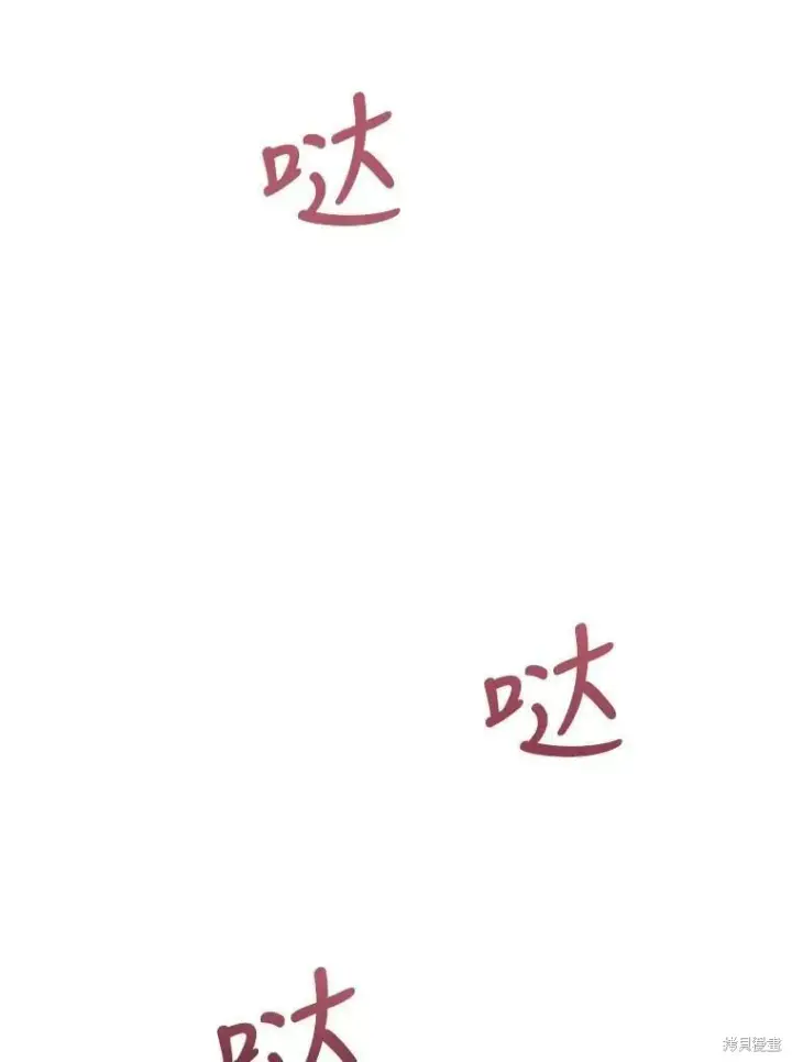 《成为暴君的秘书官》第60话图8