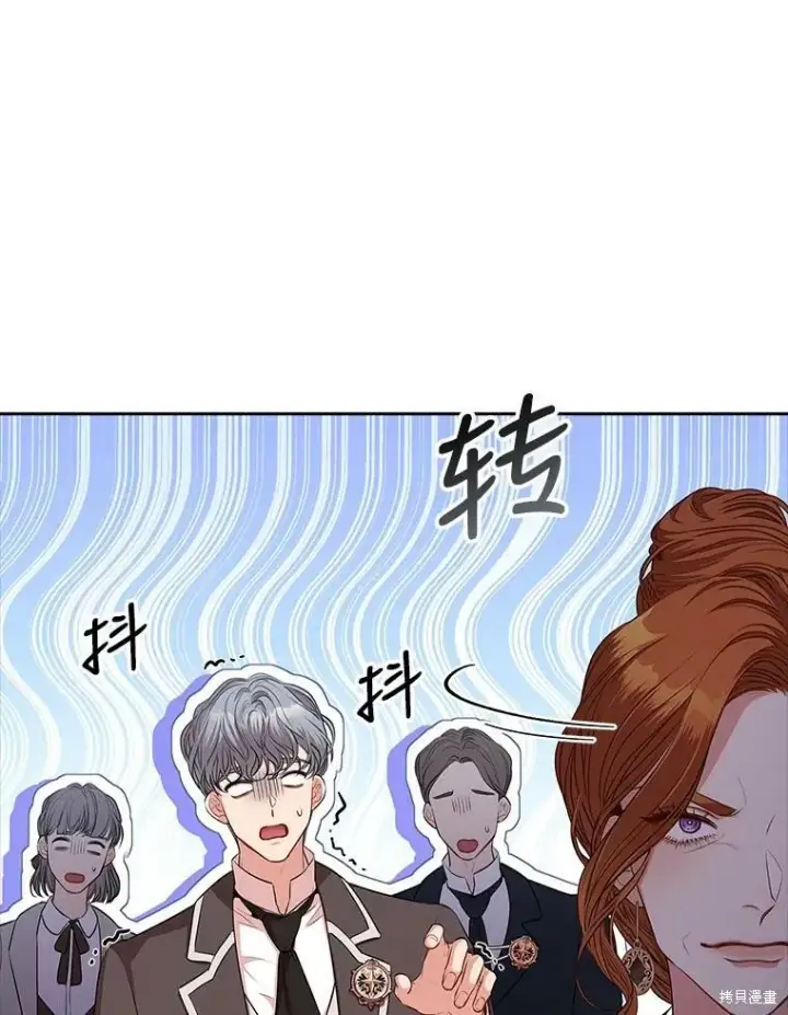 《成为暴君的秘书官》第60话图83