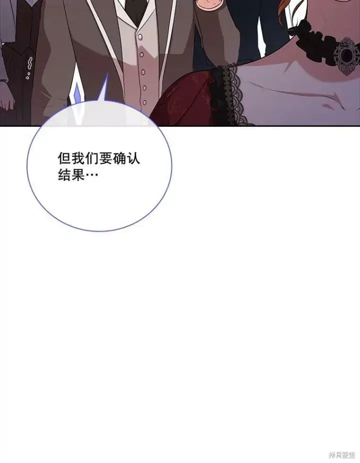 《成为暴君的秘书官》第60话图84
