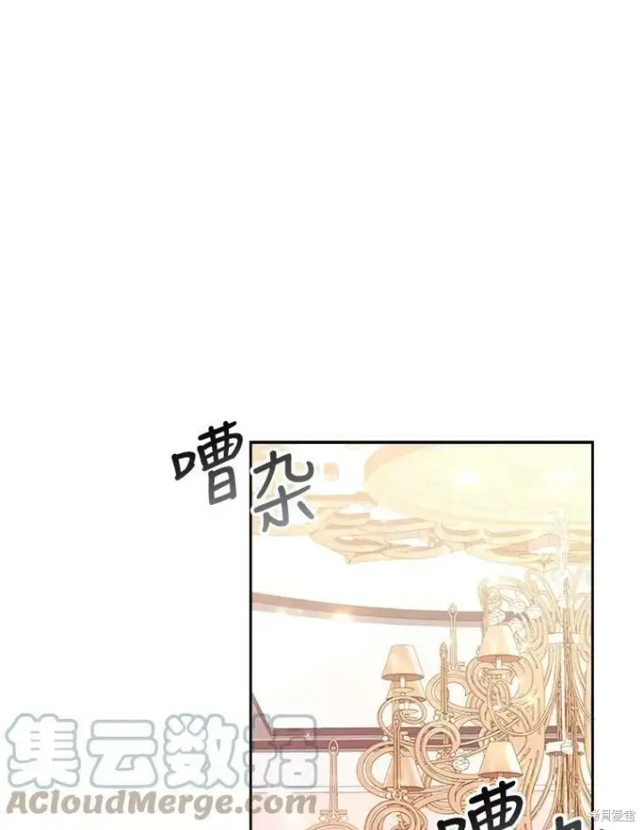 《成为暴君的秘书官》第60话图85