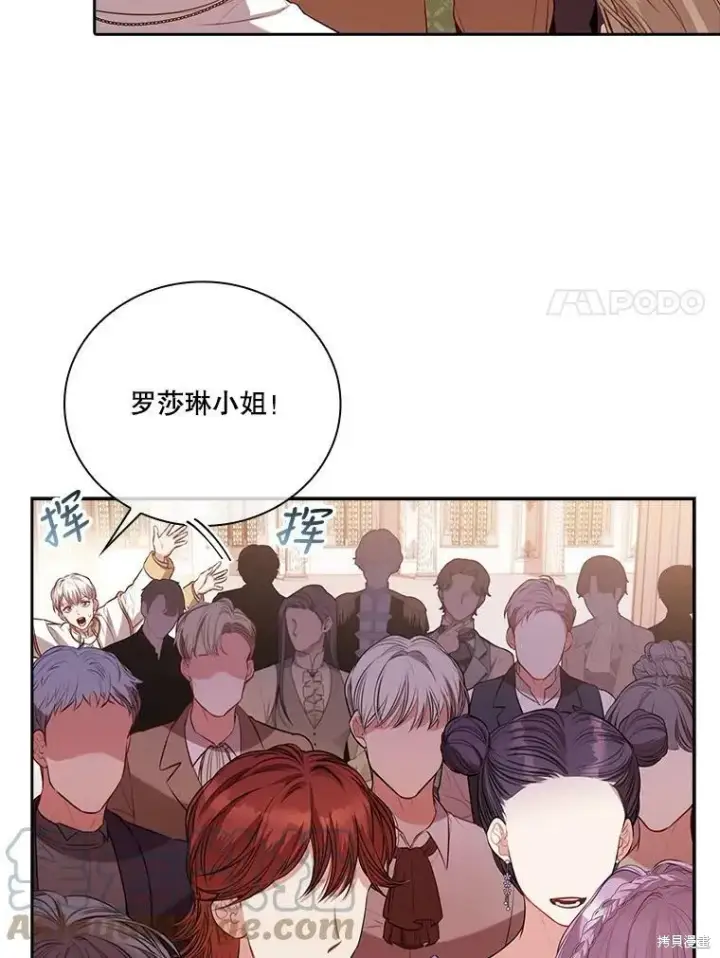 《成为暴君的秘书官》第60话图89