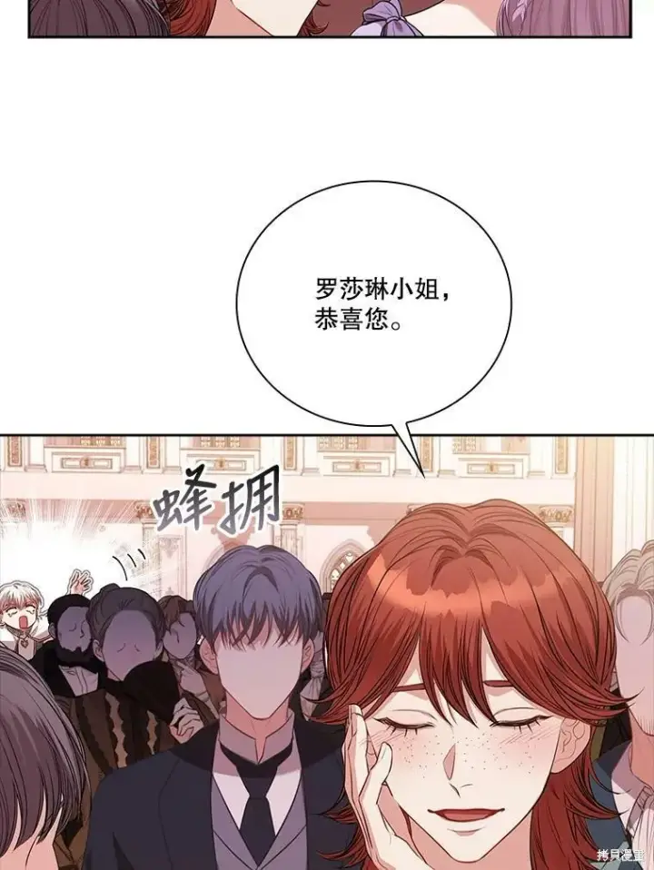 《成为暴君的秘书官》第60话图90