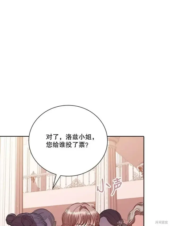 《成为暴君的秘书官》第60话图96