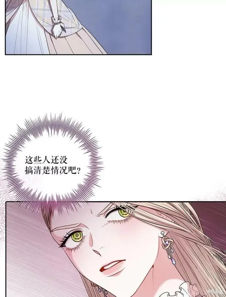 《成为暴君的秘书官》第61话图18