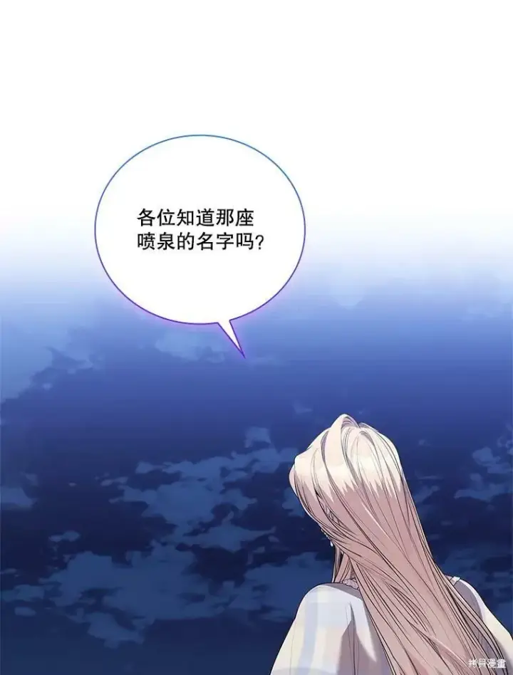 《成为暴君的秘书官》第61话图23