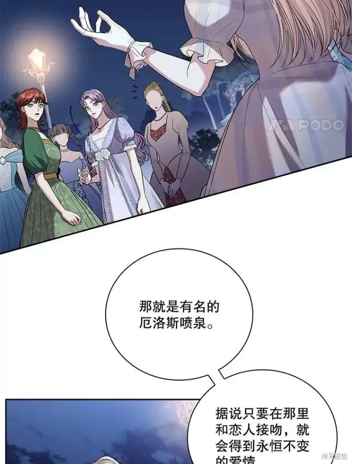 《成为暴君的秘书官》第61话图24