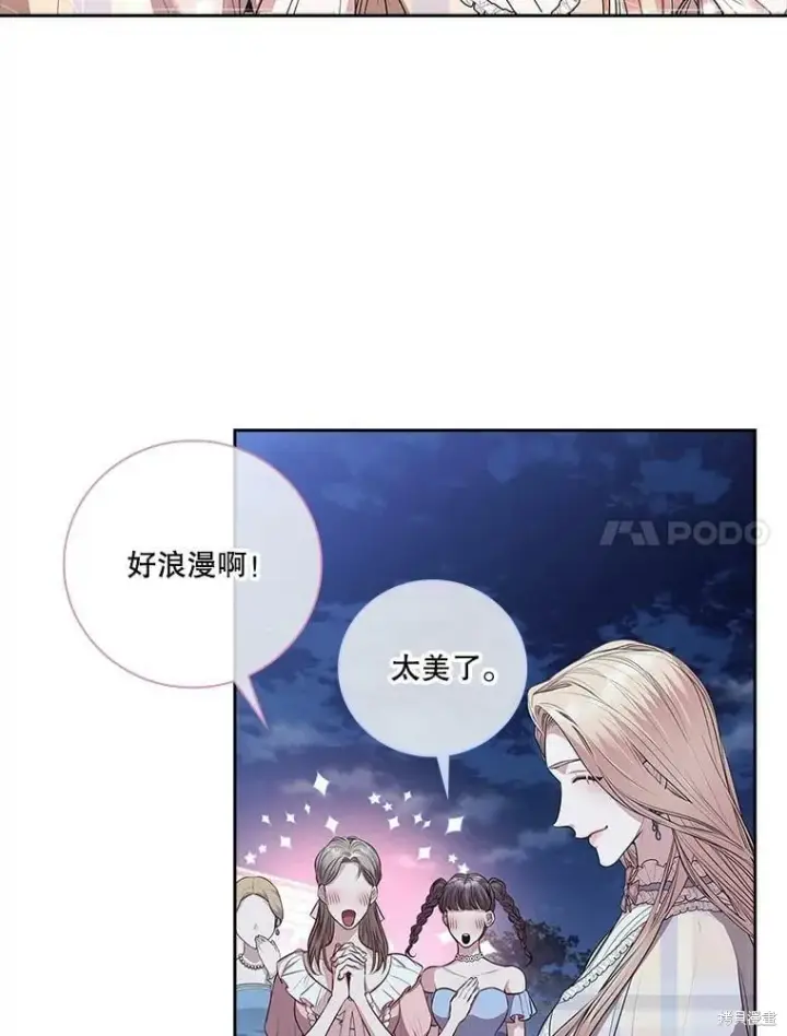 《成为暴君的秘书官》第61话图27
