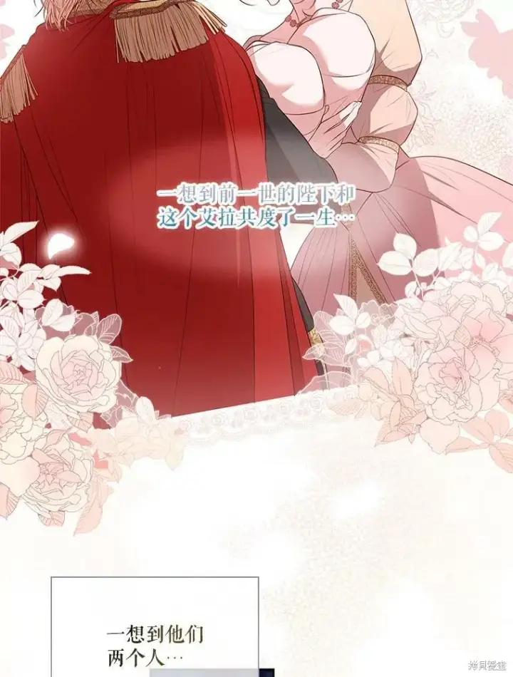 《成为暴君的秘书官》第61话图33