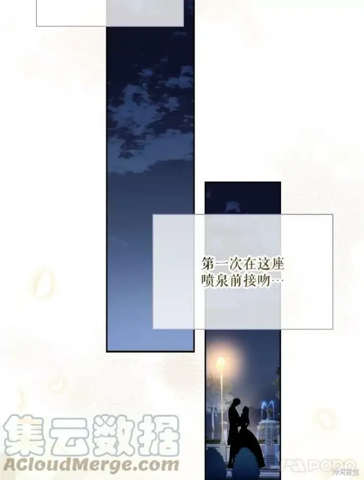 《成为暴君的秘书官》第61话图34