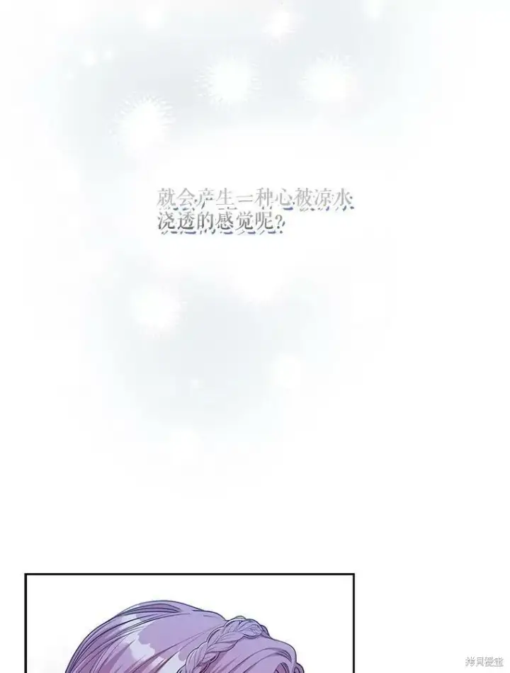 《成为暴君的秘书官》第61话图38