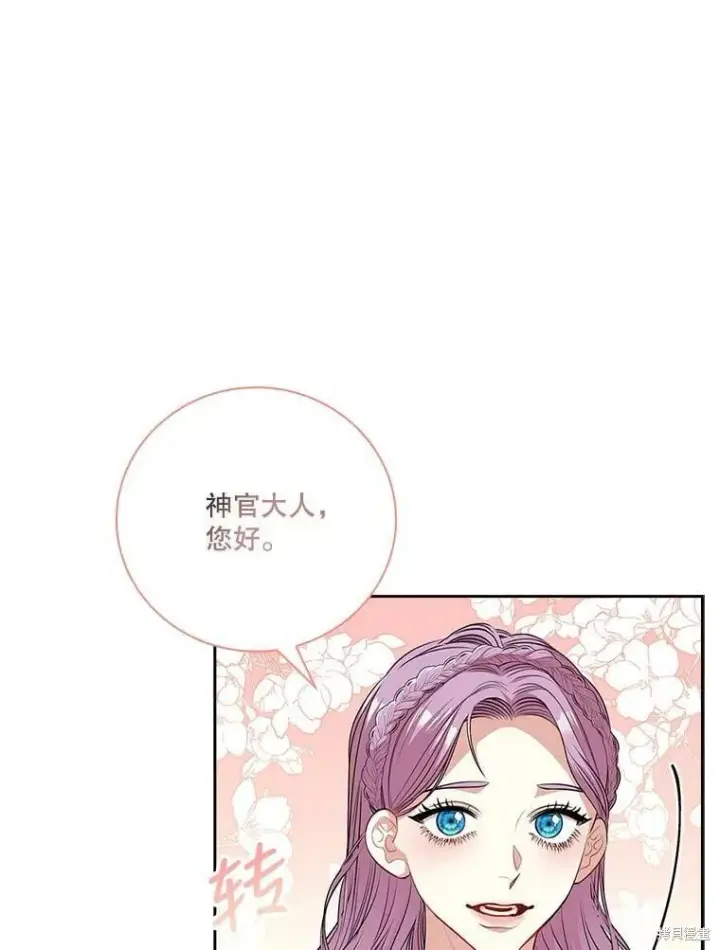 《成为暴君的秘书官》第61话图41